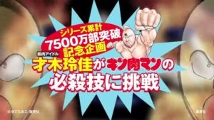 集英社 CMのシーン9（00:17）