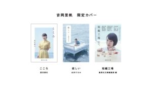 集英社 CMのシーン9（00:54）