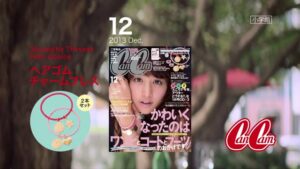 CanCam CMのシーン8（00:11）