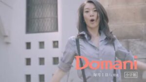 Domani CMのシーン9（00:13）