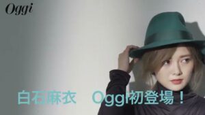 Oggi CMのシーン2（00:02）