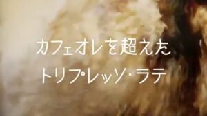 マキシム CMのシーン5（00:15）