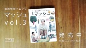 小学館 CMのシーン9（00:13）