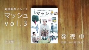 小学館 CMのシーン10（00:14）