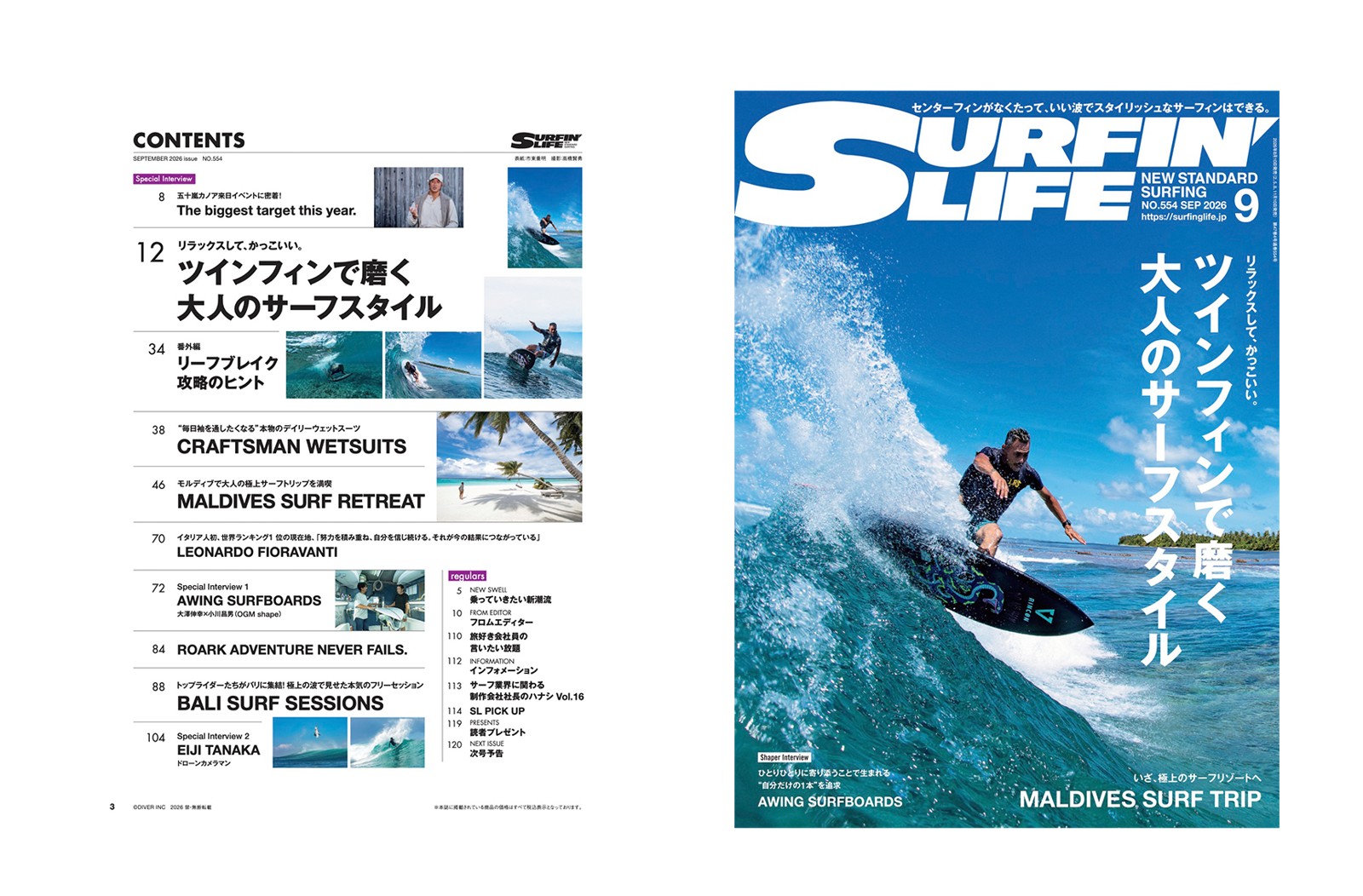 DIME 9月号 「サーフィン」篇