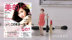 美的 CMのシーン8（00:11）