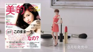 美的 CMのシーン9（00:13）