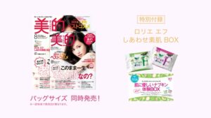 美的 CMのシーン10（00:14）