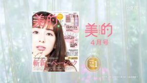 美的 CMのシーン6（00:08）