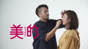 美的 CMのシーン1（00:00）