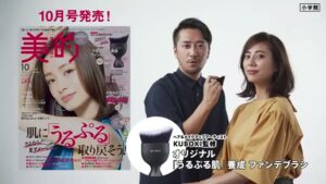 美的 CMのシーン9（00:13）