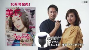 美的 CMのシーン10（00:14）