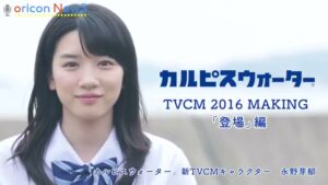 カルピスウォーター CMのシーン3（00:32）