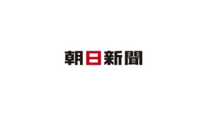 朝日新聞 CMのシーン1（00:02）