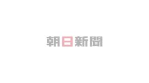 朝日新聞 CMのシーン10（02:13）