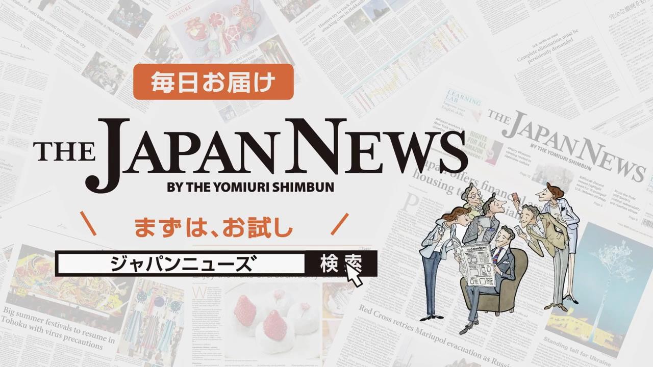 ジャパン・ニューズ 「読売新聞が変えます」篇 「毎朝差がつく国際力」篇