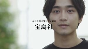 宝島社 CMのシーン10（00:14）