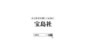 宝島社 CMのシーン10（00:14）