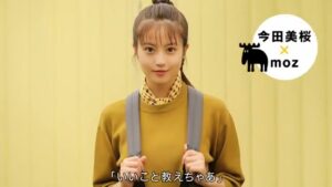 宝島社 CMのシーン2（00:01）
