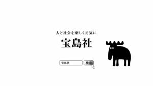宝島社 CMのシーン10（00:14）