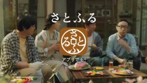 さとふる CMのシーン10（00:14）