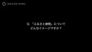 ふるなび CMのシーン7（02:29）