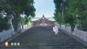日枝神社 CMのシーン2（00:03）