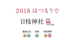 日枝神社 CMのシーン10（00:29）