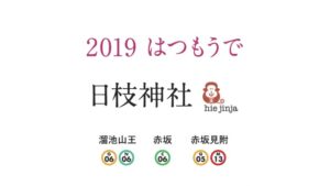 日枝神社 CMのシーン10（00:29）