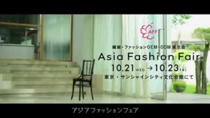日中経済貿易センター CMのシーン9（00:26）