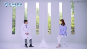 日本医師会 CMのシーン1（00:02）
