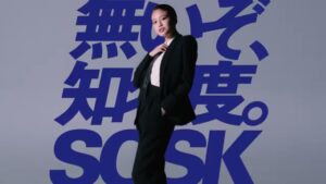 SCSK CMのシーン3（00:03）