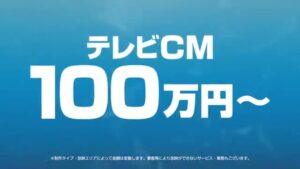 VOYAGE GROUP CMのシーン5（00:13）