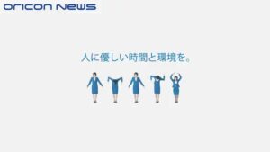 アマノ CMのシーン10（00:28）