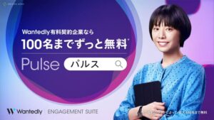 ウォンテッドリー CMのシーン7（01:09）