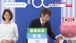 エーオーシー CMのシーン5（00:13）