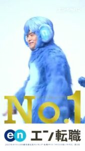 エン・ジャパン CMのシーン3（00:03）