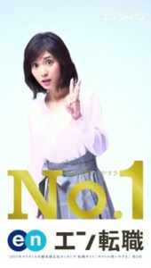 エン・ジャパン CMのシーン5（00:06）