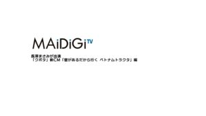 クボタ CMのシーン1（00:00）