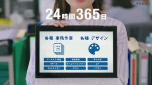 クラウドワークス CMのシーン4（00:20）