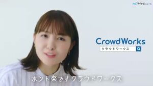 クラウドワークス CMのシーン5（00:26）