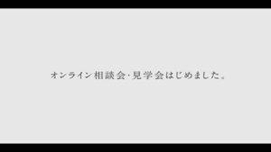 コラボハウス CMのシーン2（00:26）