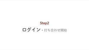 コラボハウス CMのシーン5（01:33）