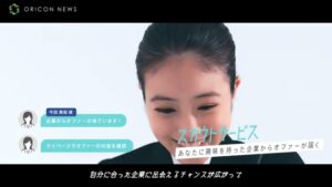 トラストグロース CMのシーン9（02:37）