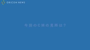 パーソルキャリア CMのシーン5（01:15）