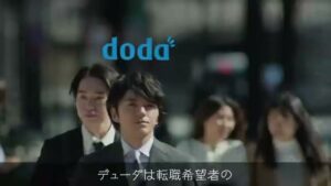 パーソルキャリア CMのシーン1（00:00）