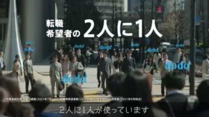 パーソルキャリア CMのシーン2（00:01）