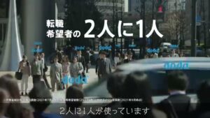 パーソルキャリア CMのシーン3（00:03）
