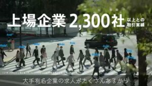 パーソルキャリア CMのシーン4（00:05）