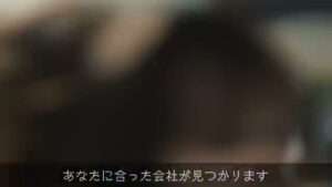パーソルキャリア CMのシーン6（00:08）